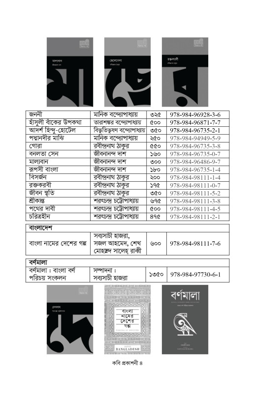 Booklist Image