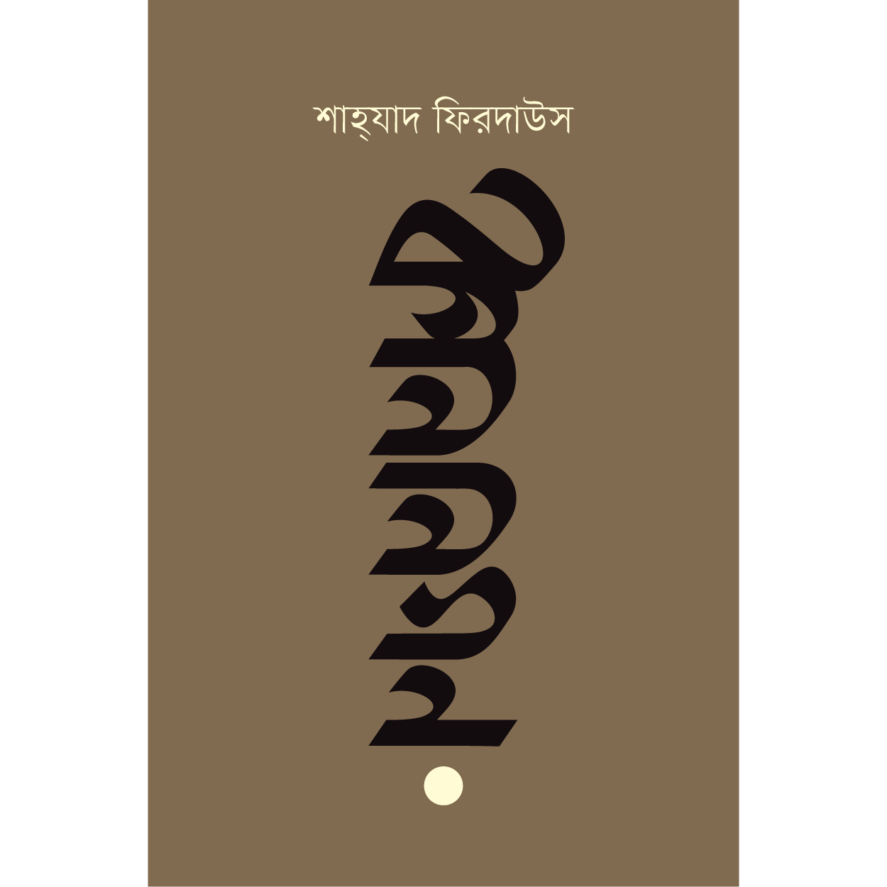 কানানগণ