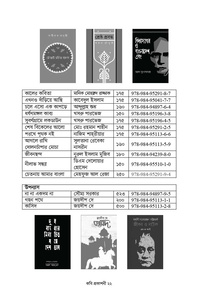 Booklist Image