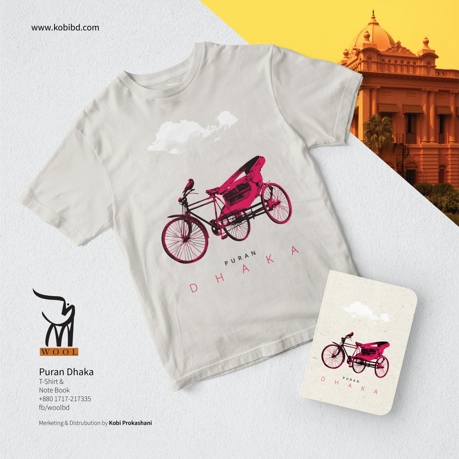 Puran Dhaka । পুরান ঢাকা