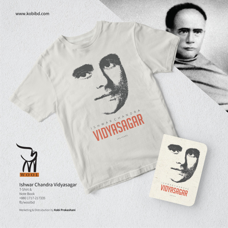 Ishwar Chandra Vidyasagar । ঈশ্বরচন্দ্র বিদ্যাসাগর