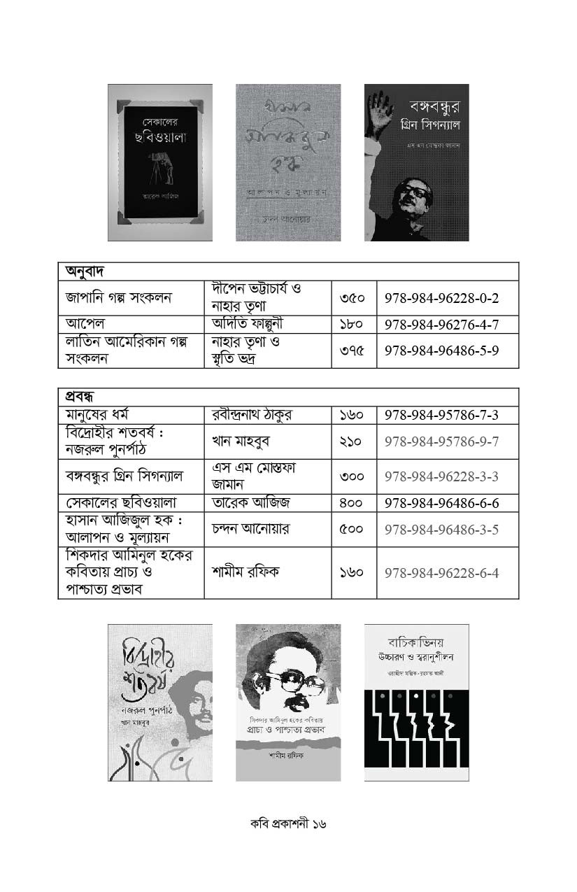 Booklist Image