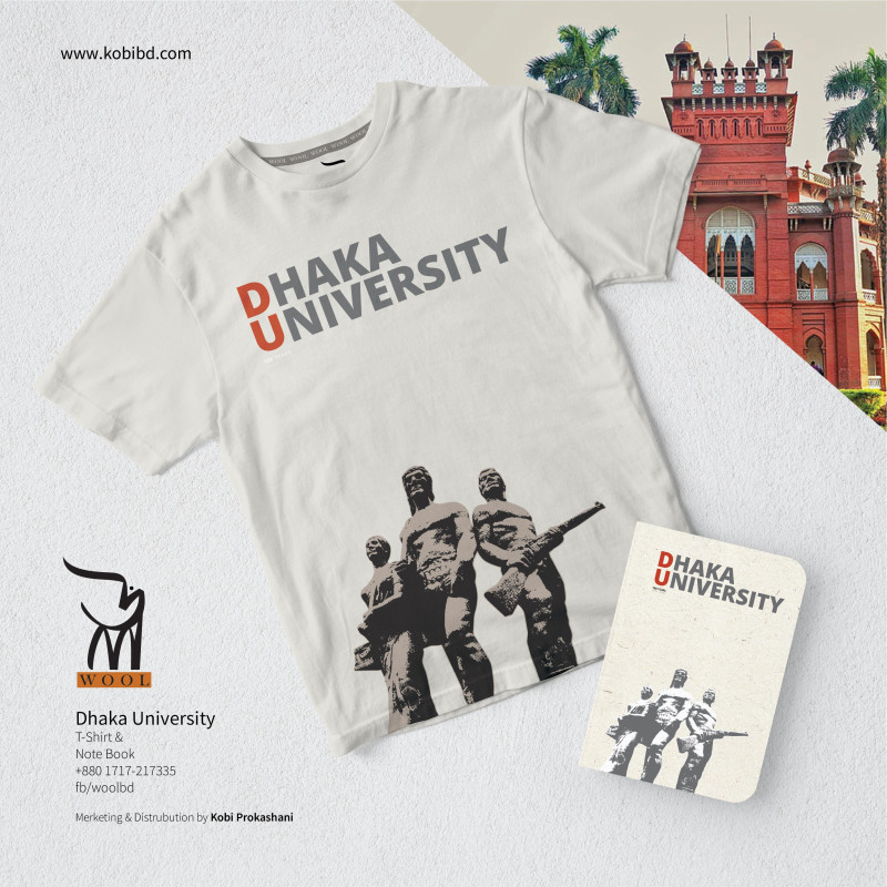 Dhaka University । ঢাকা বিশ্ববিদ্যালয়