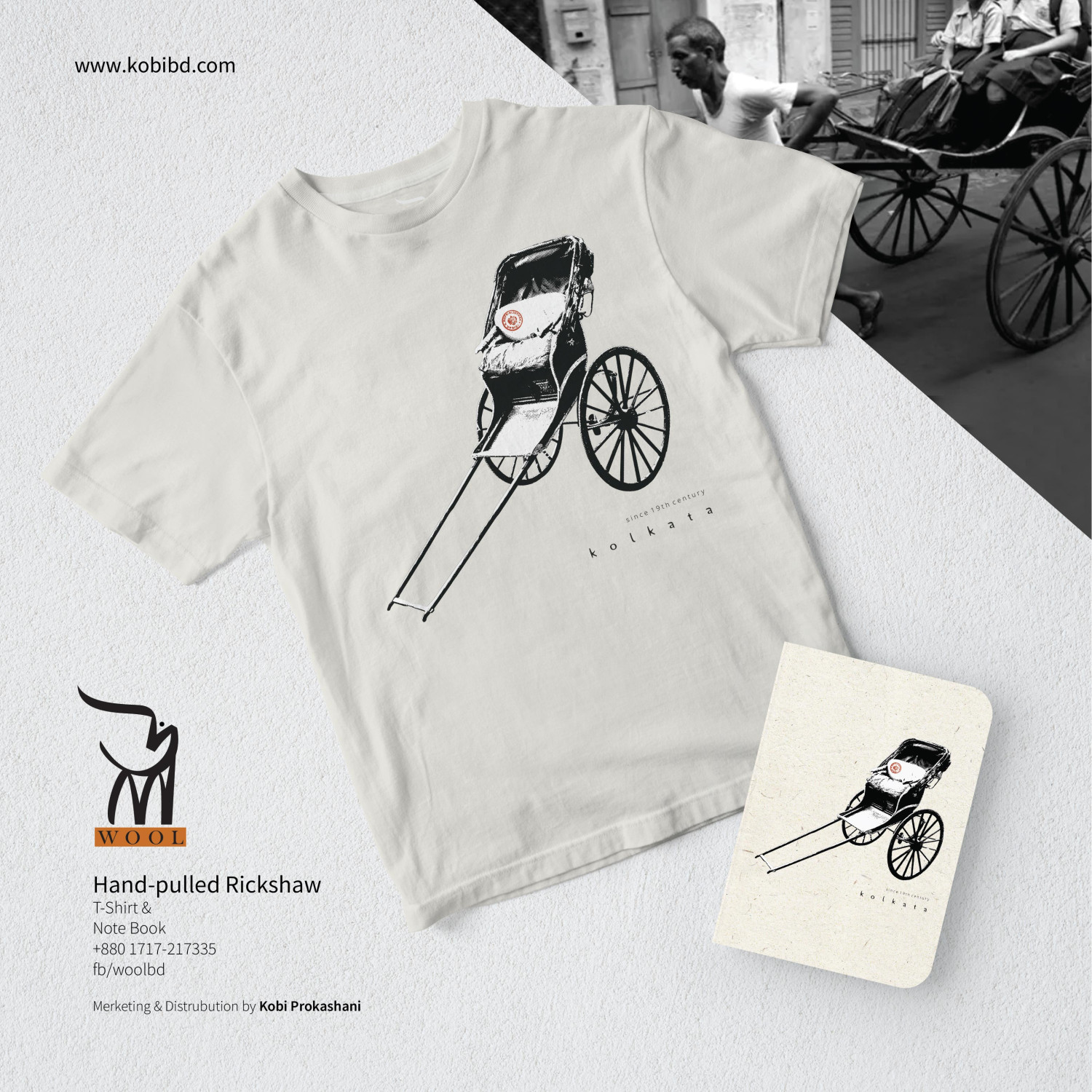 Hand-Pulled Rickshaw । টানা রিকশা