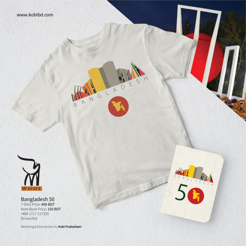 Bangladesh । বাংলাদেশ