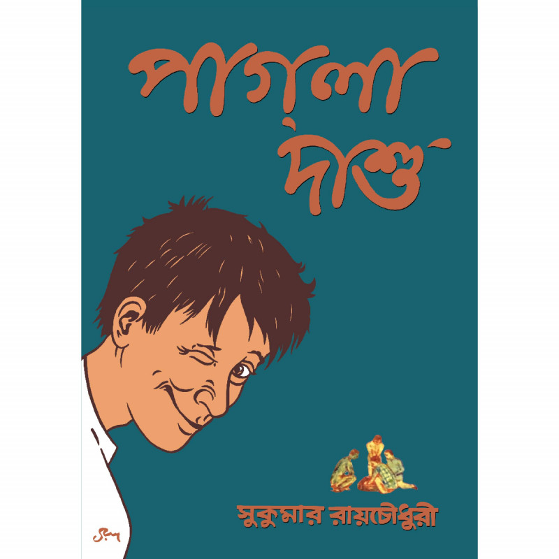 পাগলা দাশু