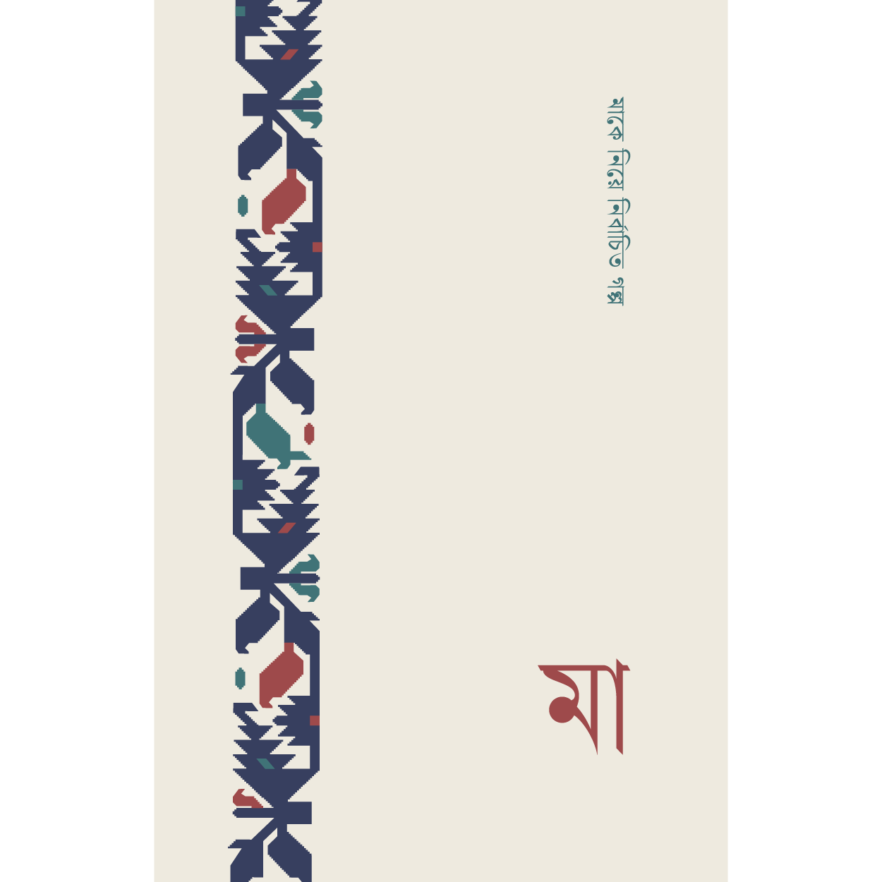 মা, মাকে নিয়ে নির্বাচিত গল্প