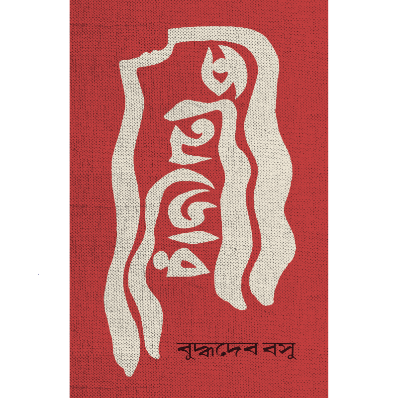 তিথিডোর