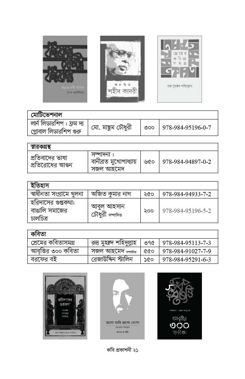 Booklist Image