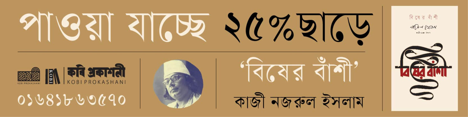 কবিবিডি ডট কম promo