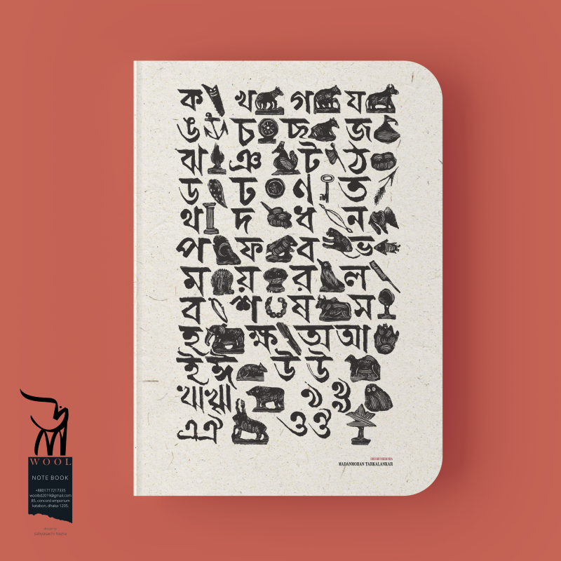 Shishushiksha । Note Book