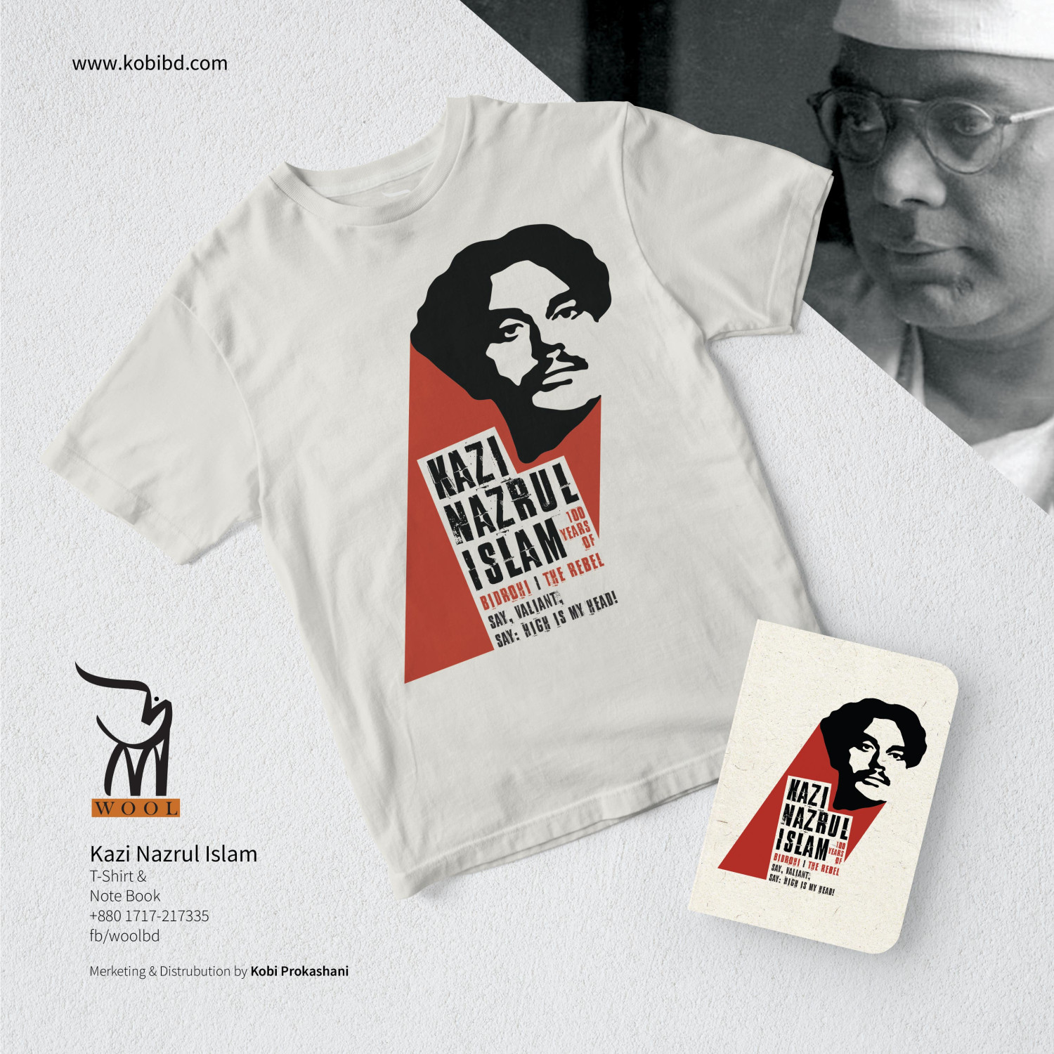 Kazi Nazrul Islam । কাজী নজরুল ইসলাম