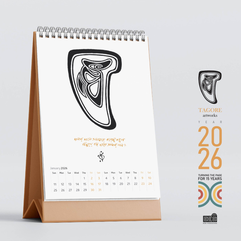 Desk Calendar 2026 । ডেস্ক ক্যালেন্ডার ২০২৬