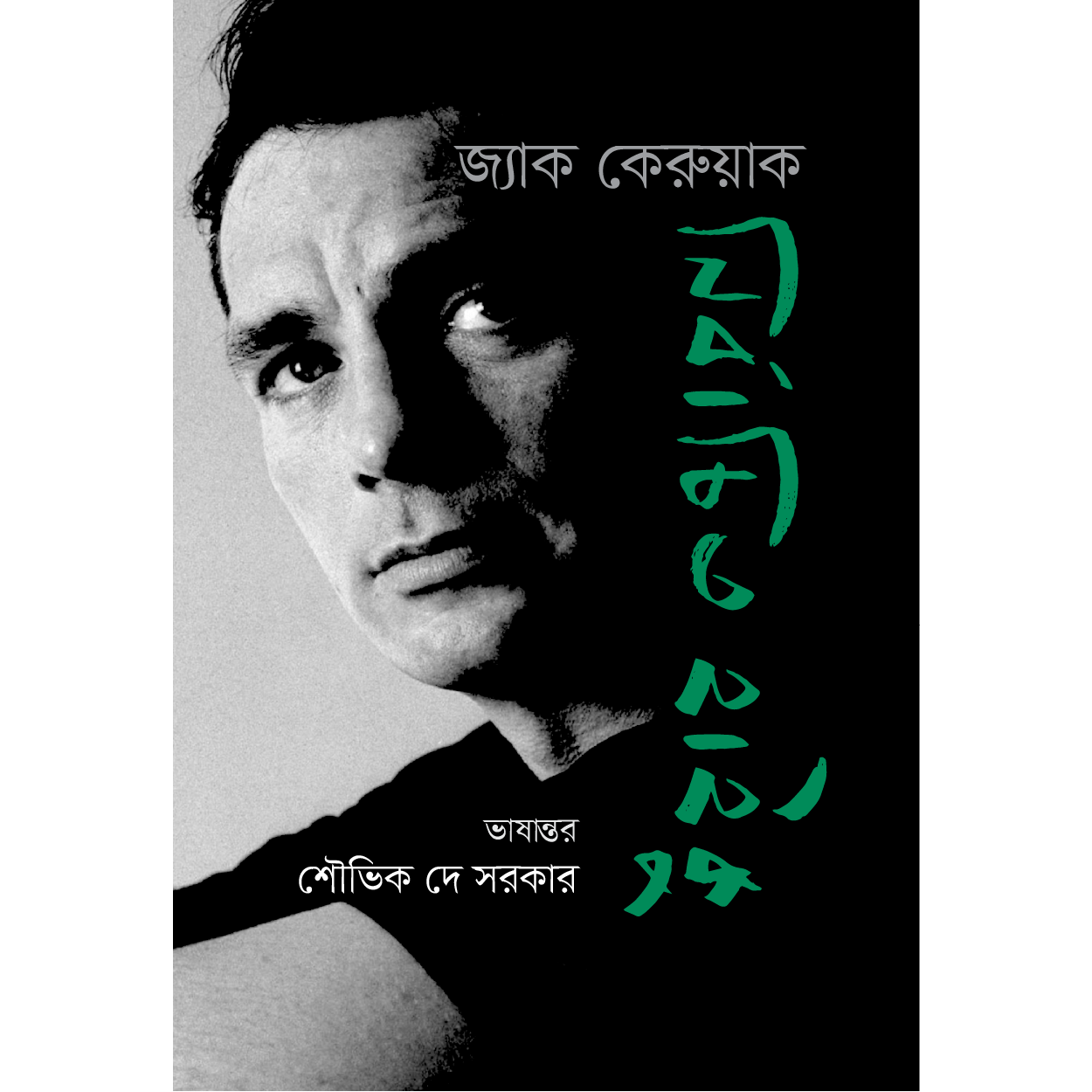 নির্বাচিত হাইকু