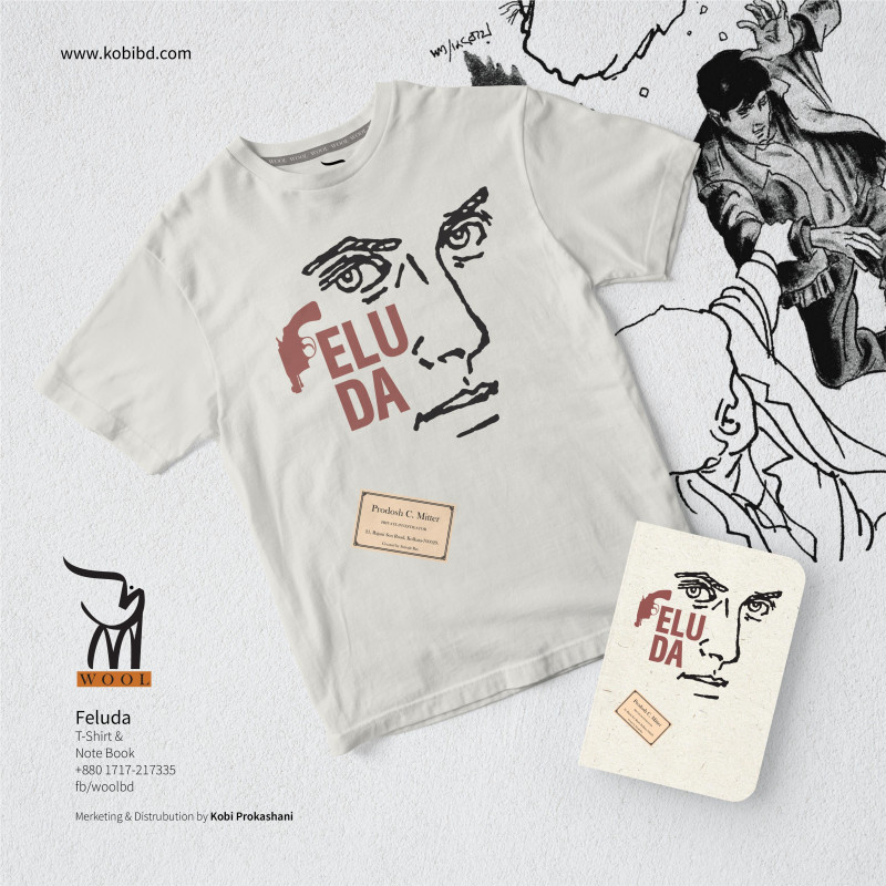 Feluda । ফেলুদা